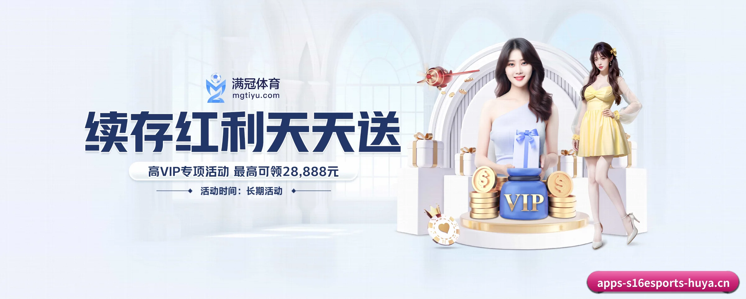 s16下注 APP 界面